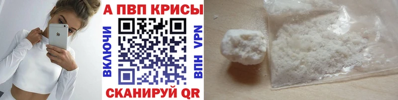 Альфа ПВП Crystall  Купить закладки  Чаплыгин 