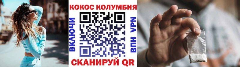 Cocaine Перу  Купить  Чаплыгин 