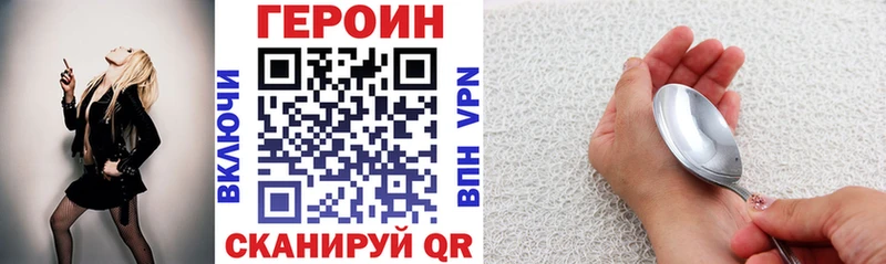 Героин герыч  Купить где  Чаплыгин 