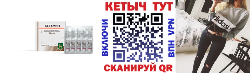 Кетамин ketamine  Купить где  Чаплыгин 