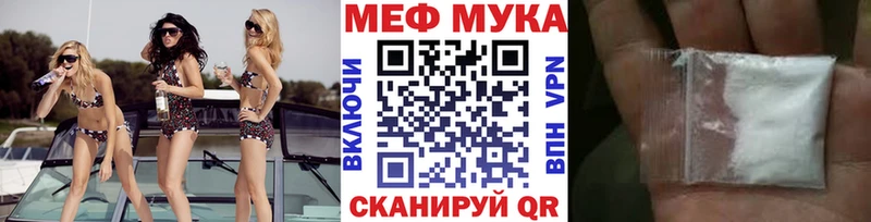 МЕФ мука  Купить закладки  Чаплыгин 