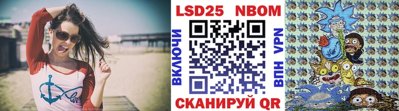 Марки NBOMe 1,8мг  Купить где  Чаплыгин 